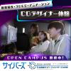 専門学校北海道サイバークリエイターズ大学校 【CG分野】プロが使うMayaを使って体験できる！本格的CG