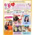 仙台ビューティーアート専門学校 【東北5県から運行！無料バス付】選べる体験or入試セミナー2