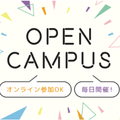バンタンクリエイターアカデミー　大阪校 【来校型】 \高校3年生向け/ 個別オープンキャンパス