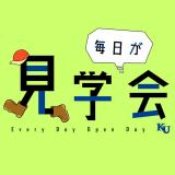 ★毎日が見学会★横浜キャンパスを見学しよう！の詳細