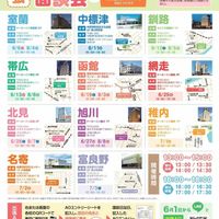 札幌スポーツ メディカル専門学校のオープンキャンパス情報 日程一覧 予約申込 スタディサプリ 進路