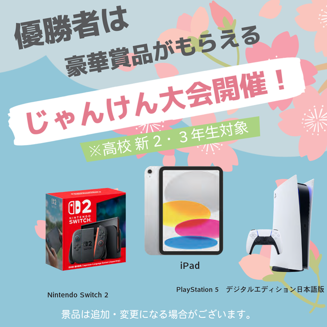 京都コンピュータ学院洛北校 春休みスペシャルオープンキャンパス3