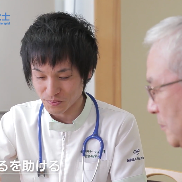 医療専門学校水戸メディカルカレッジ 【YouTubeOC】言語聴覚療法学科「ワタシノミライ」3