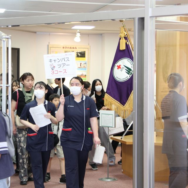 日本赤十字豊田看護大学 第3回オープンキャンパス（中・高生向けオーキャン）1
