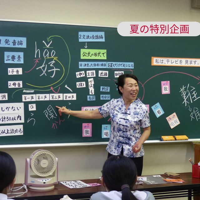 熊本外語専門学校 語学を武器に、なりたい自分に！【体験授業】オープンキャンパス2