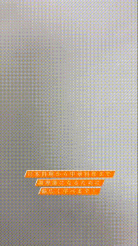 OCカメラサムネイル画像