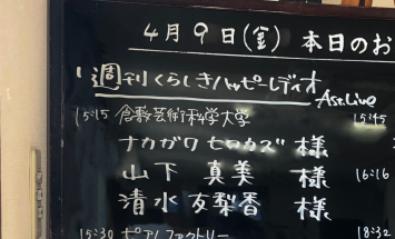 倉敷芸術科学大学のブログインフォ一覧 4 スタディサプリ 進路