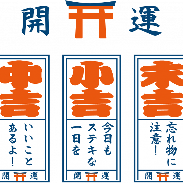 神戸動植物環境専門学校 【お正月スペシャル☆】今年の運勢は!?福引にチャレンジ!1