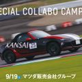 大阪自動車整備専門学校 OAC×マツダ　体験１）ガソリンエンジンの分解と組立