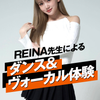 名古屋スクールオブミュージック＆ダンス専門学校 REINA先生 ダンス＆ヴォーカルレッスン
