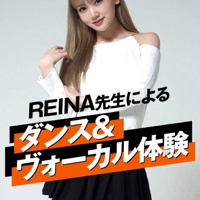 名古屋スクールオブミュージック＆ダンス専門学校 REINA先生 ダンス＆ヴォーカルレッスン1