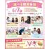 仙台医療秘書福祉＆ＩＴ専門学校 【初めての方にオススメ！】選べる職業体験＆個別相談1