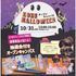 高津理容美容専門学校 ★ハロウィンヘアショー★プレセントGet！1