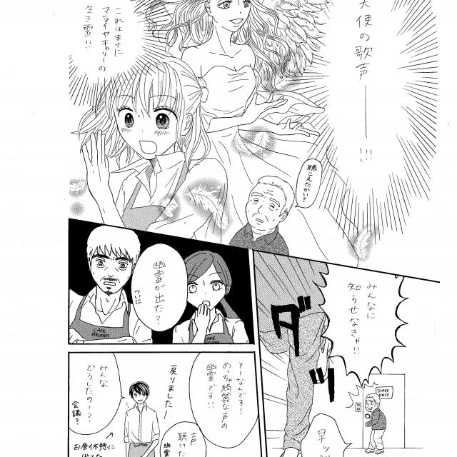 【はじめてのマンガ制作】コマ割り編