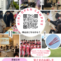 鹿児島女子短期大学 かじょたんminiオープンキャンパス