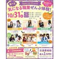 仙台医療秘書福祉＆ＩＴ専門学校 【初めての参加におすすめ！】職業ぜんぶ体験＆個別相談