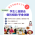 筑紫女学園大学 入試問題対策＆筑女の雰囲気を体験できる1日4