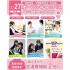 仙台医療秘書福祉＆ＩＴ専門学校 【夏休みの宿題歓迎】５つの選べる職業体験＆なんでも個別相談★1