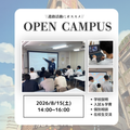 専門学校　ＩＴカレッジ沖縄 【進路を悩み中の方おすすめ】学校説明会★短い時間で参加できる