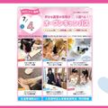 大宮ビューティー＆ブライダル専門学校 全学年におすすめ！6つから選べる美容・ブライダル体験！