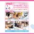 大宮ビューティー＆ブライダル専門学校 全学年おすすめ！迷ったらこれ！選べる美容・ブライダル体験！1