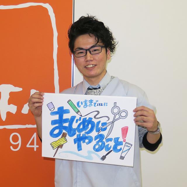 茨城理容美容専門学校 美容科 スタディサプリ 進路