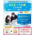 仙台医療秘書福祉＆ＩＴ専門学校 【ITに興味がある方にオススメ】WEB・ITお仕事体験！1