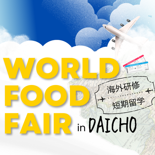 大阪調理製菓専門学校 3/27 世界をめぐる食の体験ツアー1