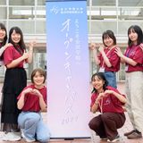 オープンキャンパス！　＊仮予約の詳細