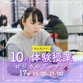 御茶の水美術専門学校 【体験授業】ロジカルデッサン｜対話するように描いてみよう！