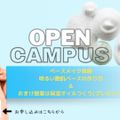Ｍ．Ｄ．Ｆ．ＢＥＡＵＴＹ　ＣＯＬＬＥＧＥ 【７月２０日/月曜日】すっぴん風だけど綺麗に見えるメイク体験