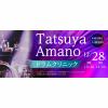 ＥＳＰエンタテインメント大阪 Tatsuya Amanoドラムクリニック！