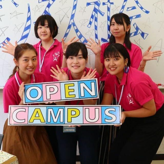目白大学短期大学部 2019オープンキャンパス情報~新宿キャンパス~1