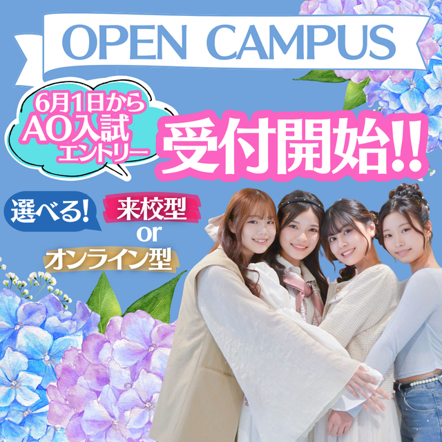 ミス・パリ・ビューティ専門学校　大阪校 【メイク体験】6月オープンキャンパス1