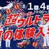 ホンダテクニカルカレッジ関東 【夏の体験入学2026】クルマとバイクの夏が来た！1