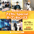 専門学校　ＩＴカレッジ沖縄 【初心者でも大丈夫】IT体験★スペシャルオープンキャンパス1