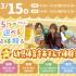 札幌こども専門学校 【新２・３年生 大歓迎】新しい体験！2つも選べる保育体験！1