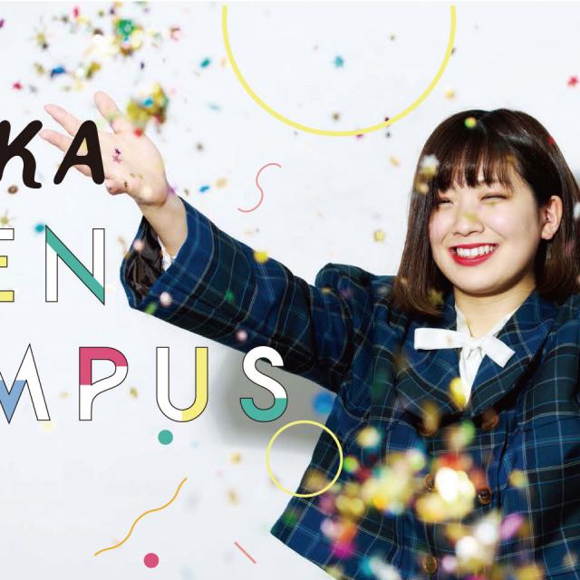 北海道文化服装専門学校 オープンキャンパス1