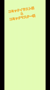 OCカメラサムネイル画像