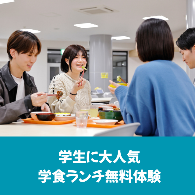 長野保健医療大学 8月１日(土) オープンキャンパス2