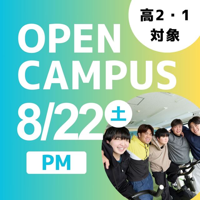 日本ＩＴビジネス公務員専門学校 【高2・1対象 PMお仕事まるわかりDay】公務員1