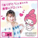 ☆オープンキャンパス情報☆の詳細
