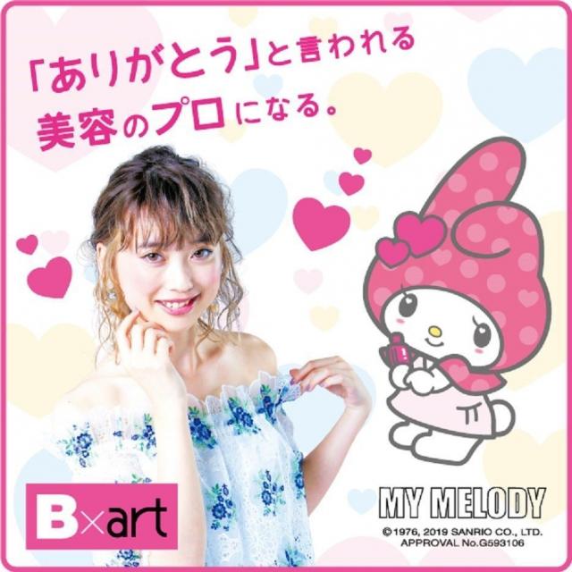 仙台ビューティーアート専門学校 ☆オープンキャンパス情報☆1