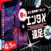東京スクールオブミュージック専門学校渋谷 没入型体験で楽しむ春のエンタメ遠足！ #スペシャルイベント