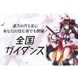 地元でバンタンの説明会に参加★全国出張ガイダンス★の詳細
