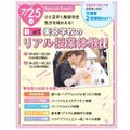 大阪ビューティーアート専門学校 スペシャルイベント！美容学校のリアル授業体験！！