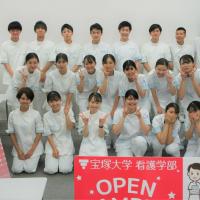 宝塚大学のオープンキャンパス情報 日程一覧 予約申込 スタディサプリ 進路