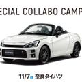 大阪自動車整備専門学校 OAC×ダイハツ　体験１）ガソリンエンジンの分解と組立