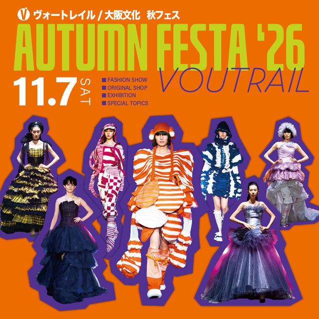 ヴォートレイル ファッション アカデミー 【11/7(土)開催】ヴォートレイルの秋フェス1