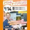 大宮みらいＡＩ＆ＩＴ専門学校 ☆スペシャル授業！オリジナルロゴデザイン☆